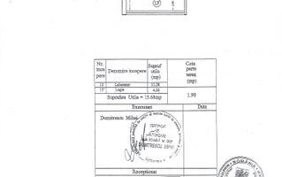 Spatiu Medical in Policlinica Avrig- Metrou Iancului - Schiță 3