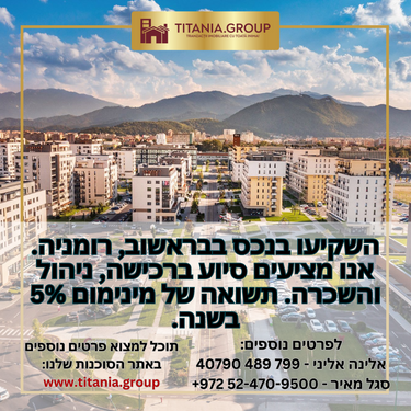 
    &nbsp; &nbsp; &nbsp; &nbsp; &nbsp; &nbsp; &nbsp; &nbsp; &nbsp; &nbsp; &nbsp; &nbsp; &nbsp; &nbsp;:לאחר רכישת הנכס אנו דואגים גם לניהולו
  
